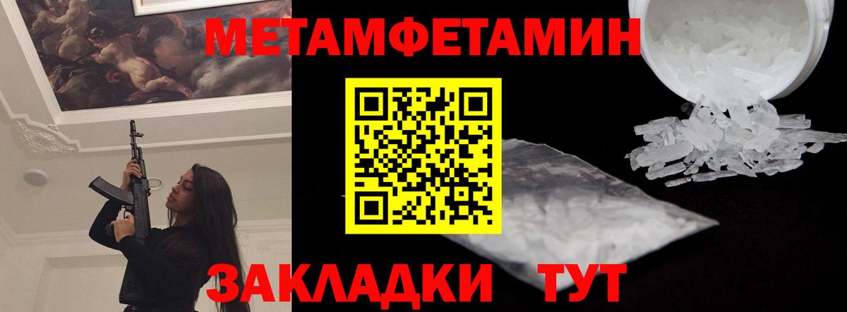 АМФЕТАМИН Premium  АМФЕТАМИН  Геленджик  Вход с VPN 