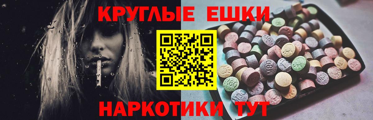 Экстази 280мг  Ecstasy  Геленджик  ЭКСТАЗИ MDMA  Вход с VPN 
