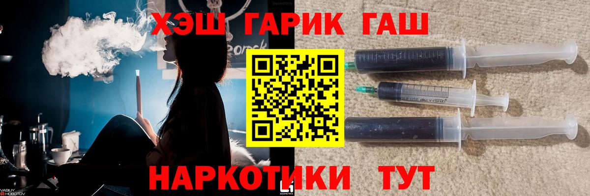 Гашиш  Вход с VPN  Геленджик  Гашиш Premium 