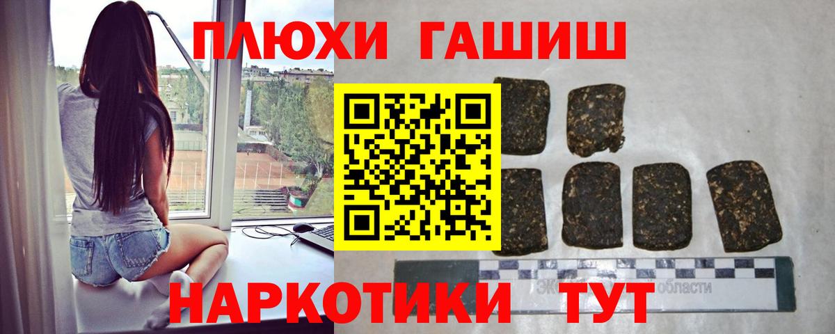 Гашиш ice o lator Геленджик