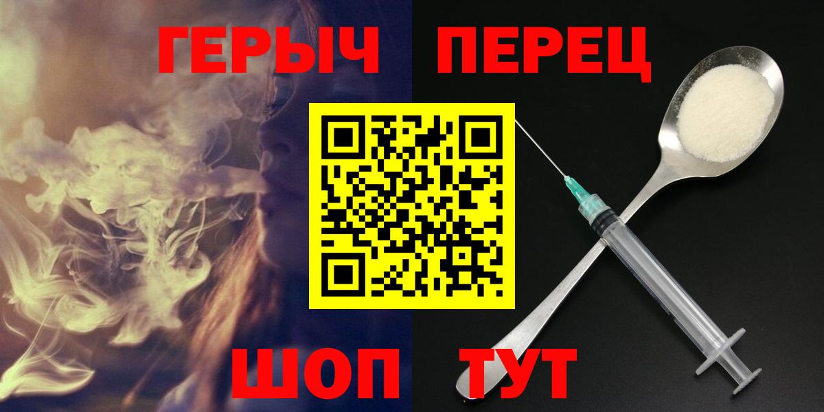 Геленджик  Героин VHQ  Вход с VPN 
