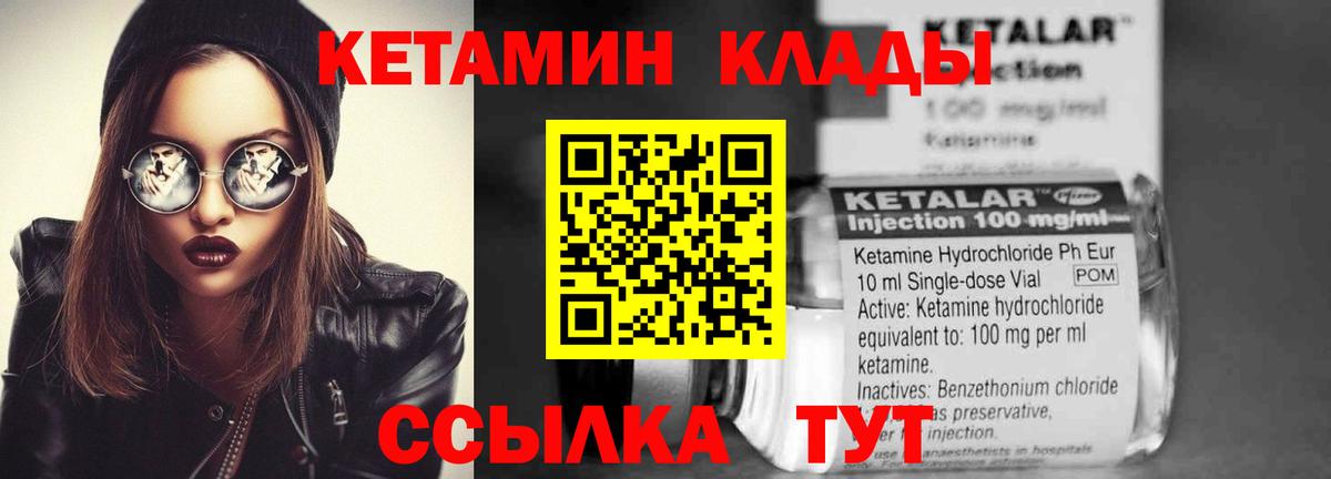 Кетамин ketamine  Вход с VPN  Кетамин ketamine  Геленджик 