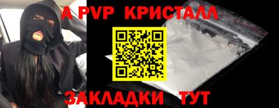 apvp Бугуруслан