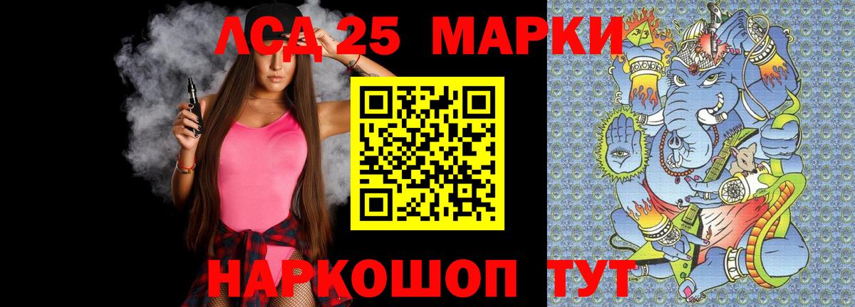 Лсд 25 экстази ecstasy  Вход с VPN  LSD-25 экстази ecstasy  Геленджик 