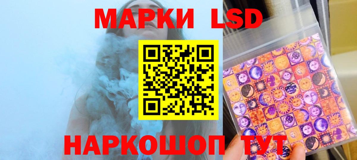 ЛСД экстази кислота Геленджик