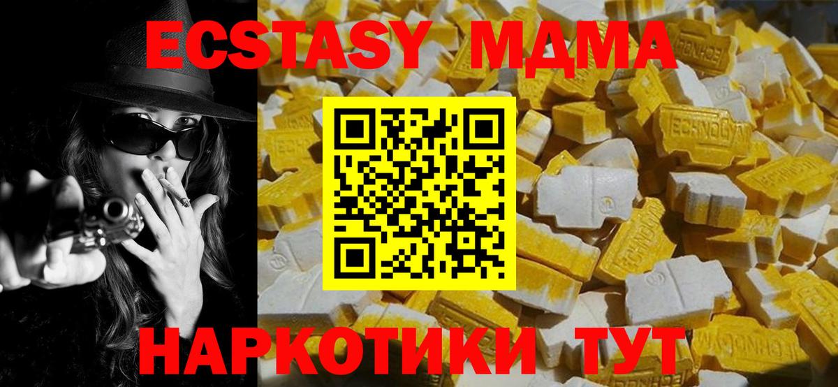 МДМА crystal Геленджик