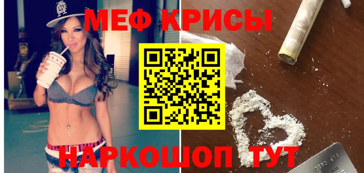 Мефедрон мука Геленджик