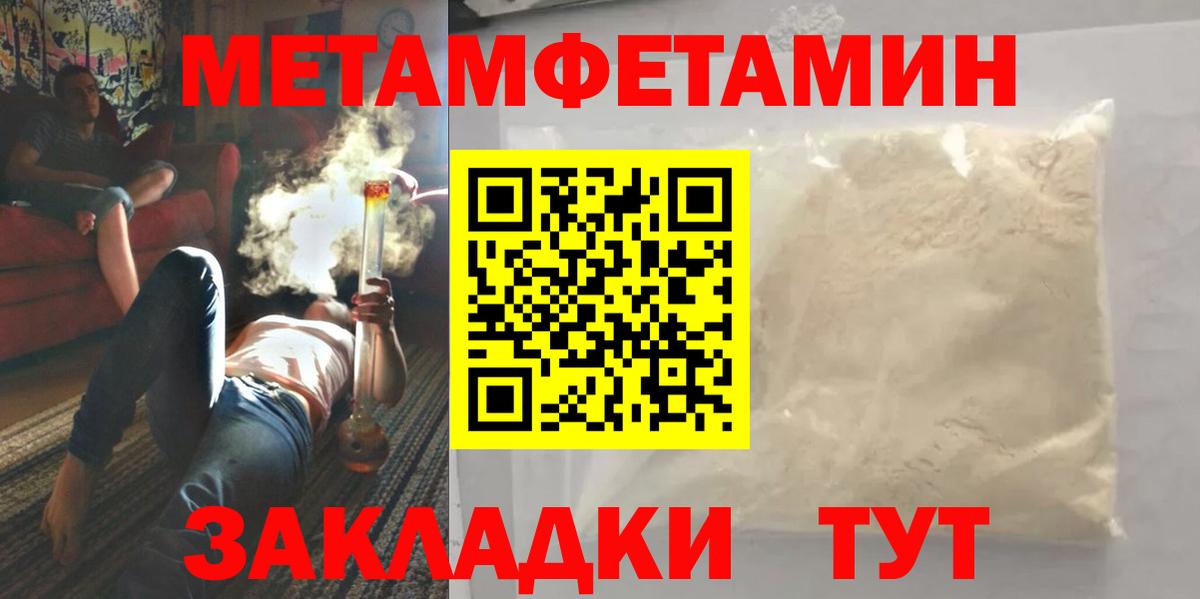 Первитин Декстрометамфетамин 99.9% Геленджик