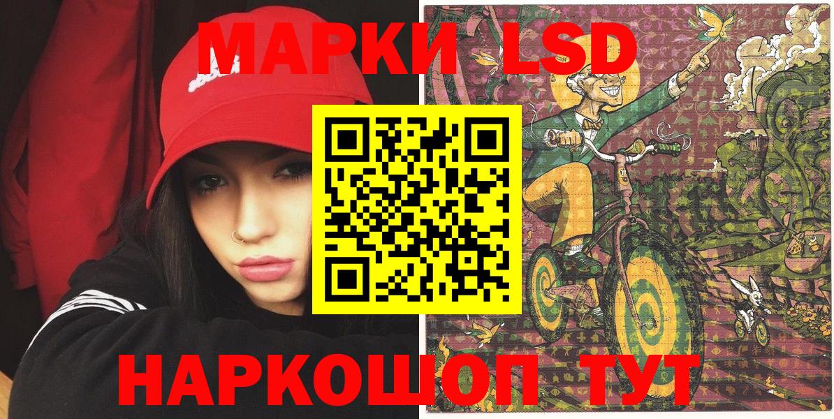 Наркотические марки 1,8мг Геленджик