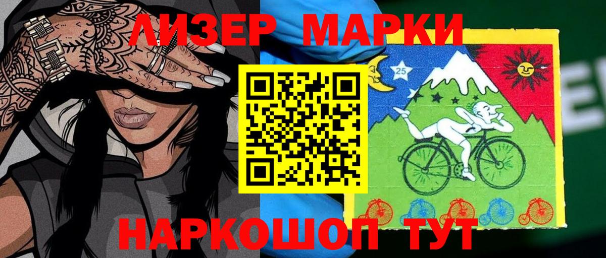 Марки N-bome 1,8мг  Вход с VPN  Марки N-bome 1,8мг  Геленджик 