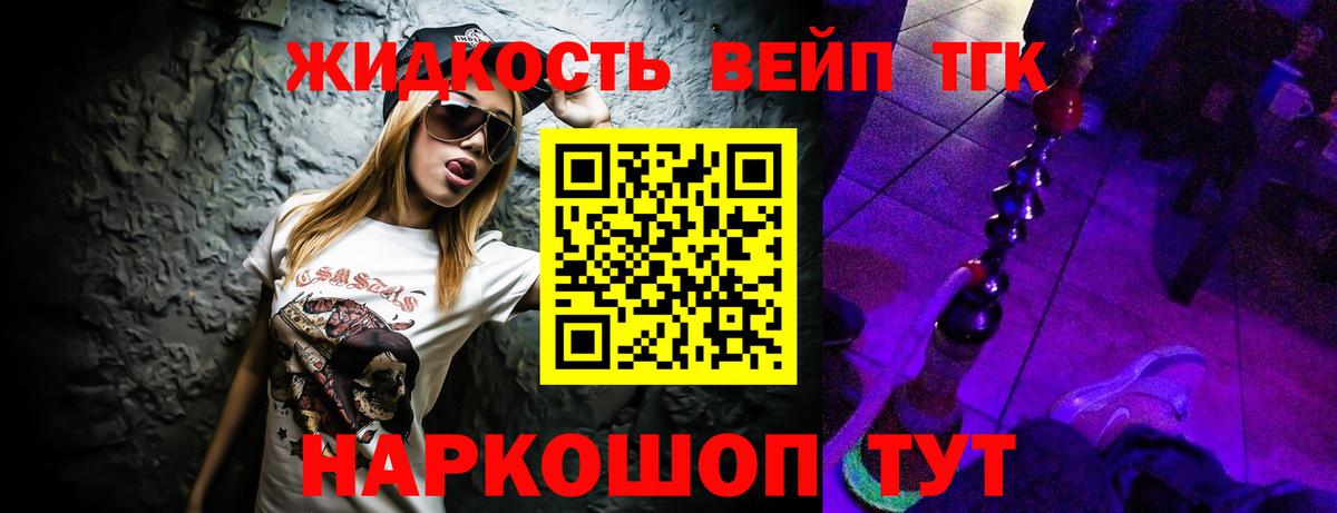 Дистиллят ТГК Wax  Вход с VPN  Геленджик 
