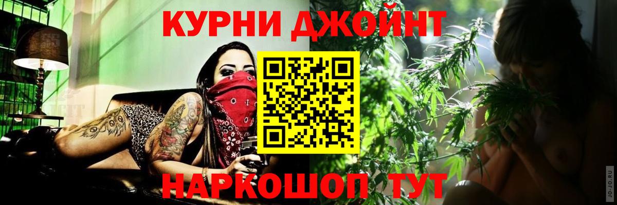 Геленджик  Бошки Шишки ГИДРОПОН  МАРИХУАНА Ganja  Вход с VPN  Бошки марихуана конопля 